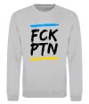 Свитшот FCK PTN Серый меланж фото