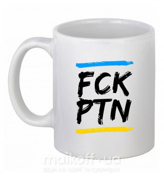 Чашка керамічна FCK PTN Білий фото