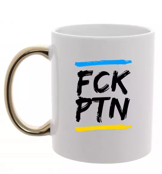 Чашка з кольоровою ручкою FCK PTN Золото фото