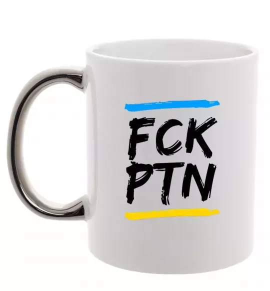 Чашка з кольоровою ручкою FCK PTN Срібло фото