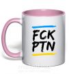 Чашка с цветной ручкой FCK PTN Нежно розовый фото