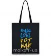 Еко-сумка Make love not war text Чорний фото