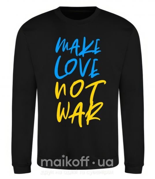 Світшот Make love not war text Чорний фото