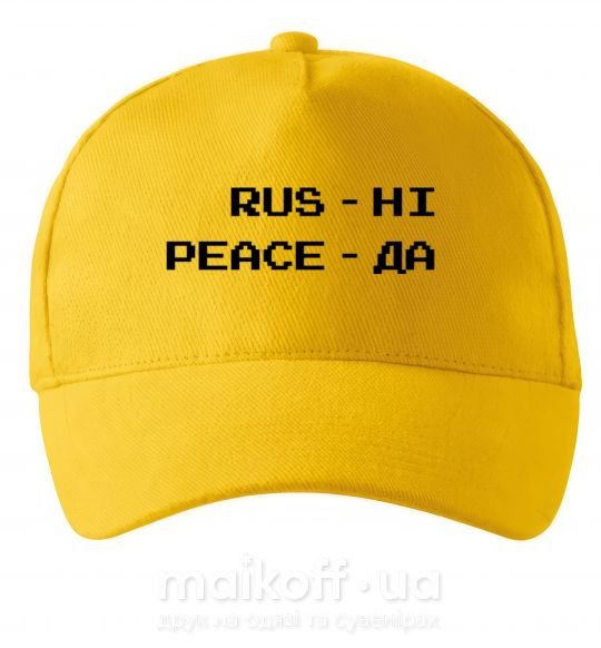 Кепка Rus ні peace да Солнечно желтый фото