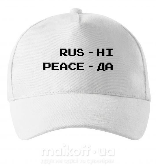 Кепка Rus ні peace да Белый фото
