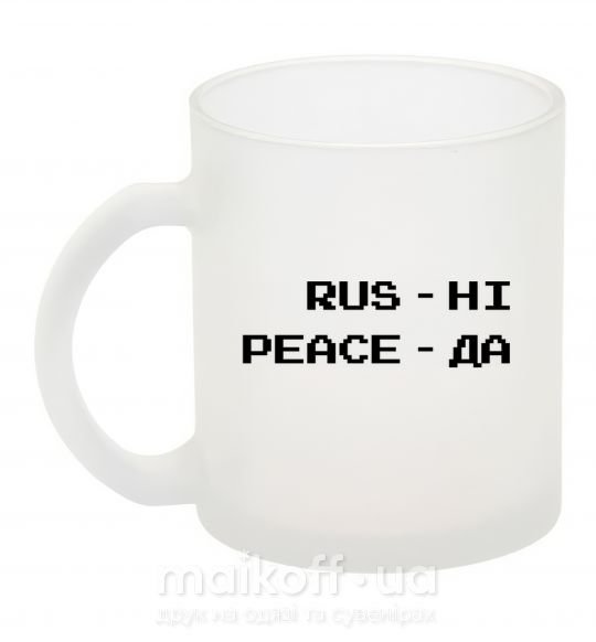Чашка скляна Rus ні peace да Фроузен фото