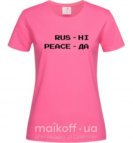 Женская футболка Rus ні peace да Ярко-розовый фото