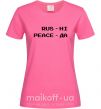 Жіноча футболка Rus ні peace да Яскраво-рожевий фото
