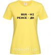 Женская футболка Rus ні peace да Лимонный фото