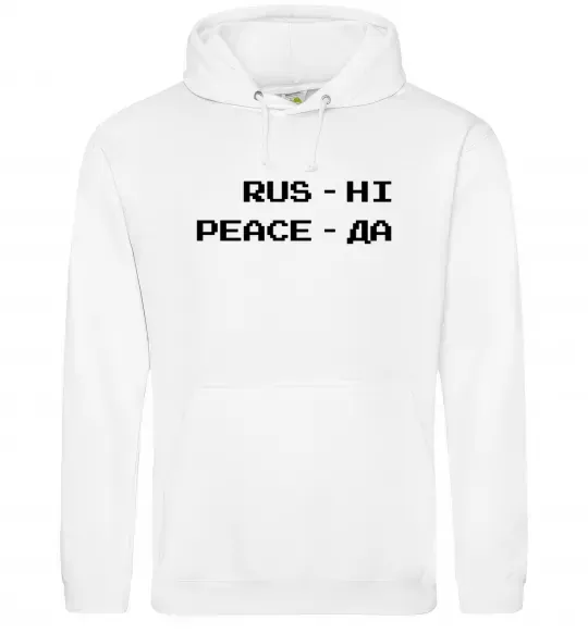 Мужская толстовка (худи) Rus ні peace да Белый фото