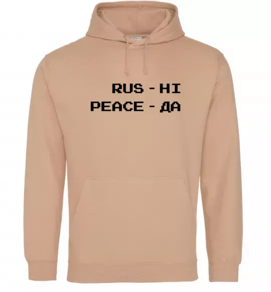 Мужская толстовка (худи) Rus ні peace да Песочный фото