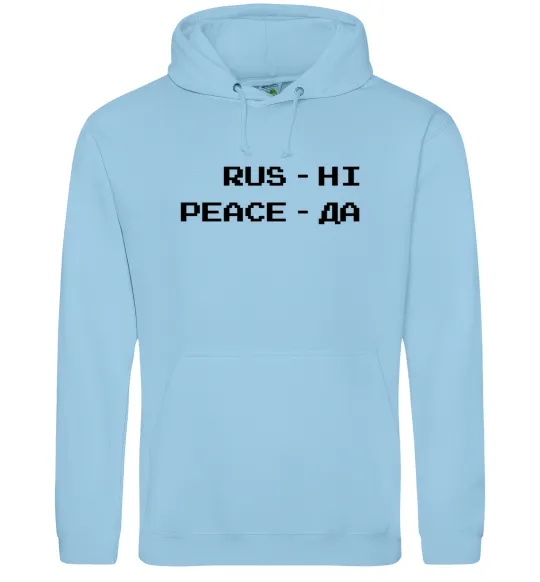 Мужская толстовка (худи) Rus ні peace да Голубой фото