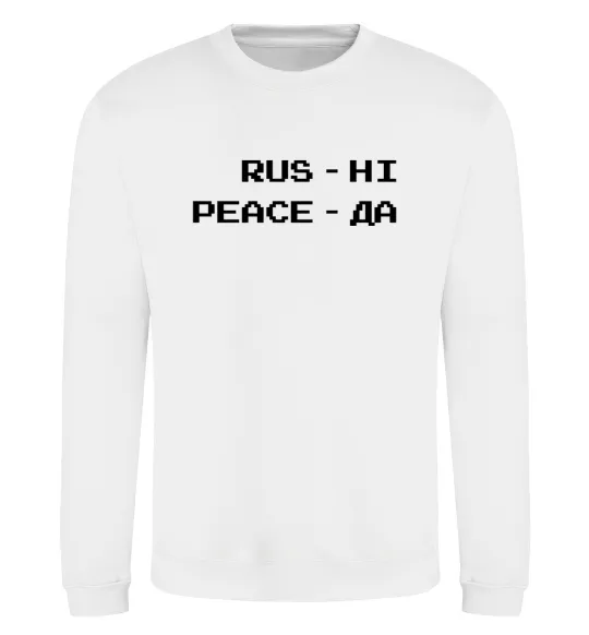 Свитшот Rus ні peace да Белый фото