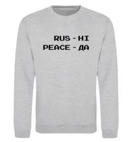 Свитшот Rus ні peace да Серый меланж фото