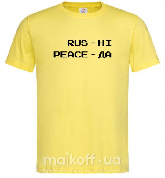 Чоловіча футболка Rus ні peace да Лимонний фото