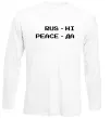 Лонгслив Rus ні peace да Белый фото