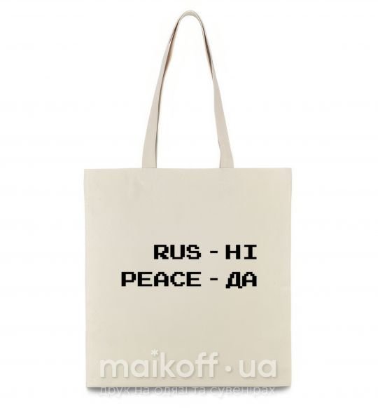 Эко-сумка Rus ні peace да Бежевый фото