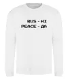 Свитшот Rus ні peace да Белый фото