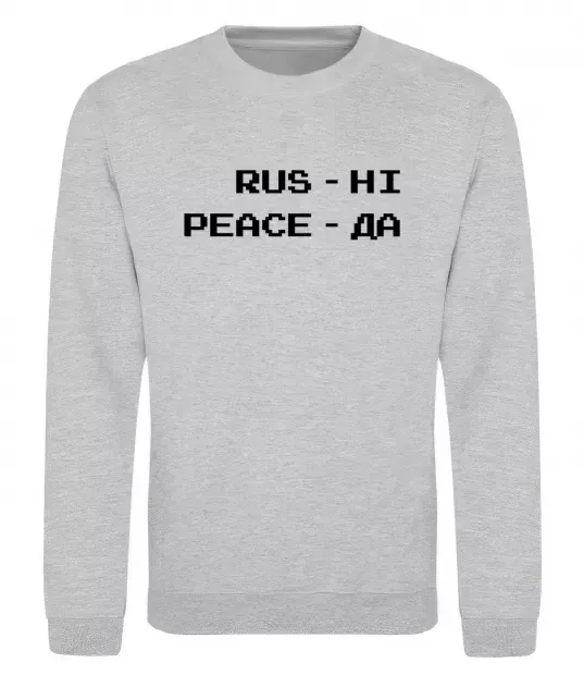Свитшот Rus ні peace да Серый меланж фото