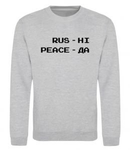 Свитшот Rus ні peace да