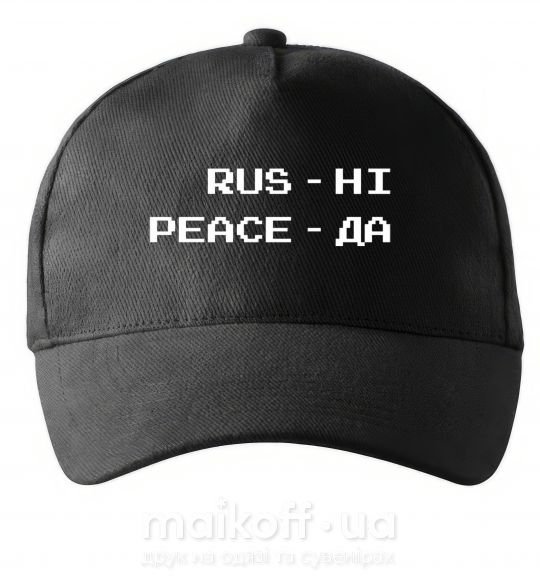 Кепка Rus ні peace да Черный фото