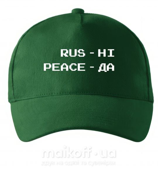 Кепка Rus ні peace да Темно-зеленый фото