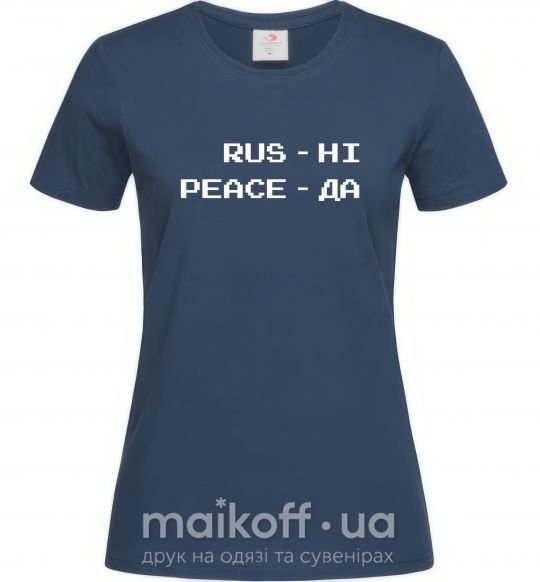 Жіноча футболка Rus ні peace да Темно-синій фото