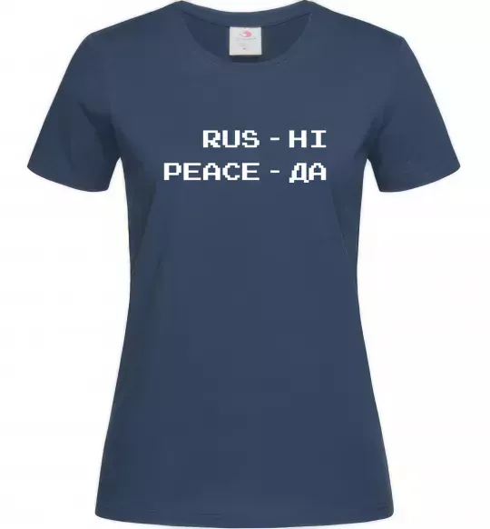 Женская футболка Rus ні peace да Темно-синий фото