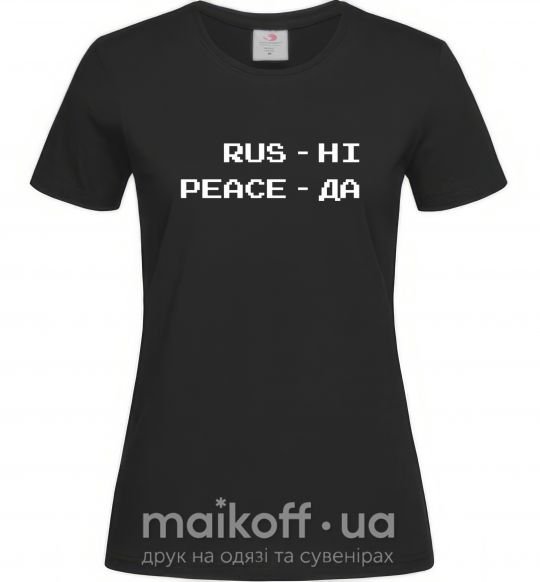Жіноча футболка Rus ні peace да Чорний фото