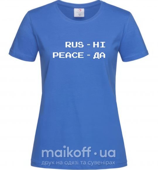 Жіноча футболка Rus ні peace да Яскраво-синій фото