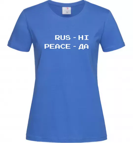 Женская футболка Rus ні peace да Ярко-синий фото