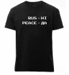 Чоловіча преміум футболка Rus ні peace да Чорний фото