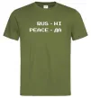 Мужская футболка Rus ні peace да Оливковый фото
