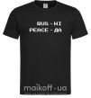 Мужская футболка Rus ні peace да Черный фото