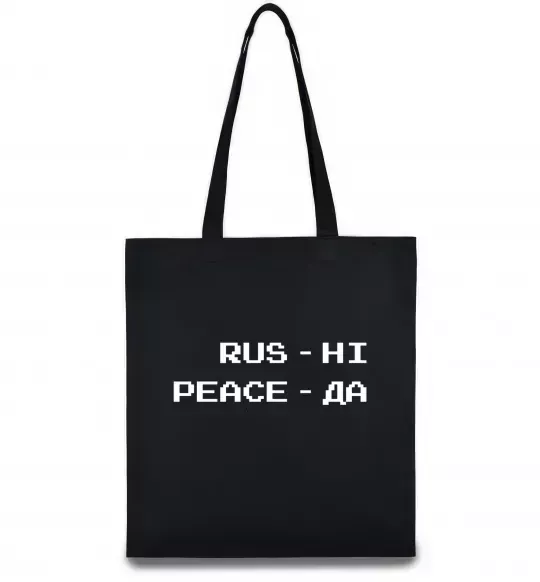 Эко-сумка Rus ні peace да Черный фото