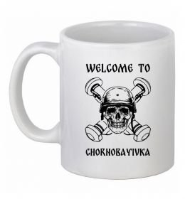 Чашка керамічна Welcome to Chornobayivka Чашка керамічна Welcome to Chornobayivka