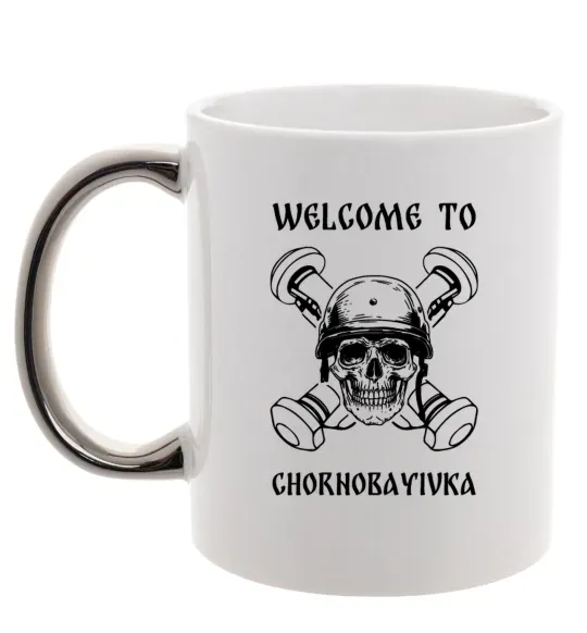 Чашка з кольоровою ручкою Welcome to Chornobayivka Срібло фото