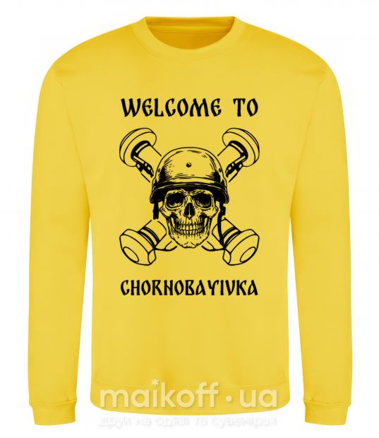 Світшот Welcome to Chornobayivka Сонячно жовтий фото