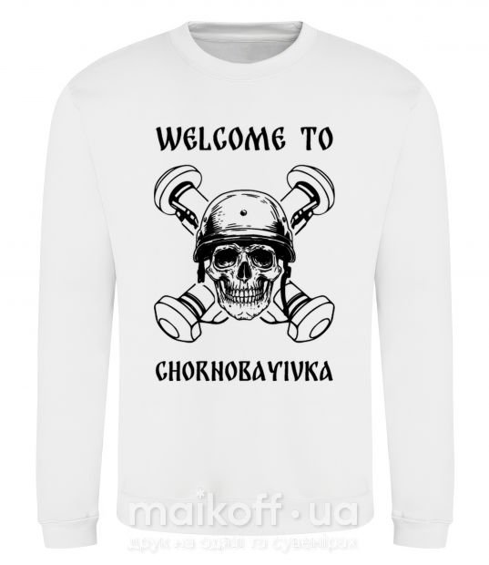 Свитшот Welcome to Chornobayivka Белый фото