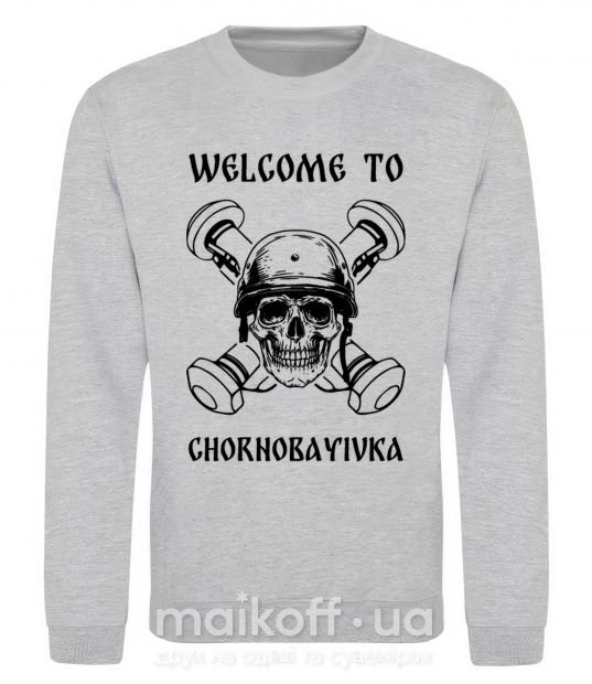 Свитшот Welcome to Chornobayivka Серый меланж фото