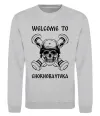Свитшот Welcome to Chornobayivka Серый меланж фото