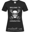 Жіноча футболка Welcome to Chornobayivka Чорний фото