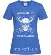Жіноча футболка Welcome to Chornobayivka Яскраво-синій фото