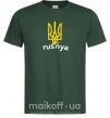 Мужская футболка Rusnya Темно-зеленый фото