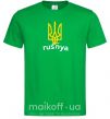 Чоловіча футболка Rusnya Зелений фото
