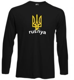 Лонгслив Rusnya