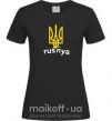 Жіноча футболка Rusnya Чорний фото