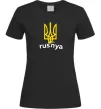 Женская футболка Rusnya Черный Женская футболка Rusnya Черный фото