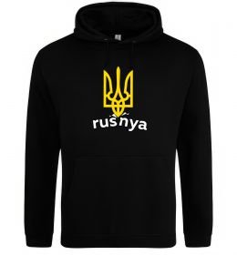Женская толстовка (худи) Rusnya