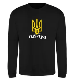 Світшот Rusnya Чорний фото